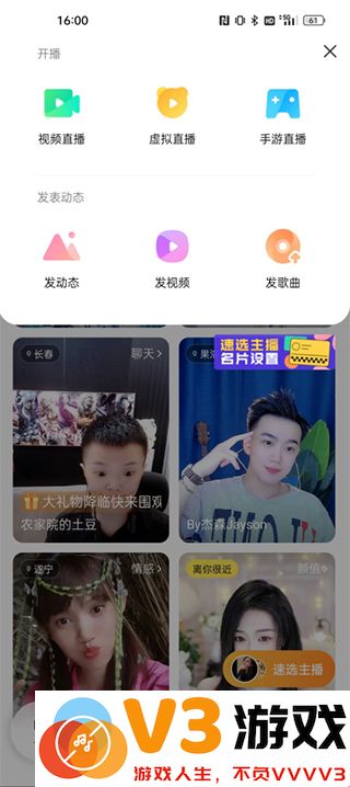 酷狗直播签约步骤
