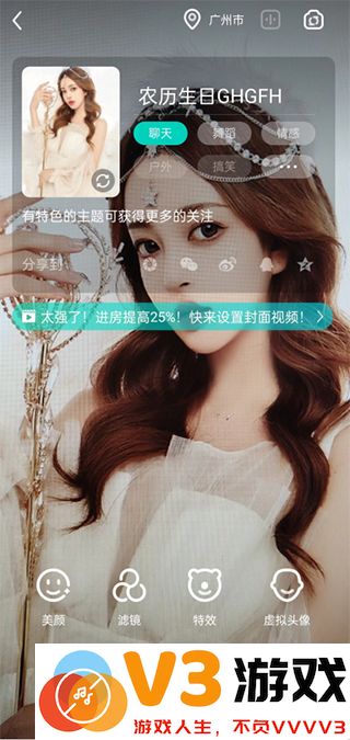 酷狗直播开播步骤
