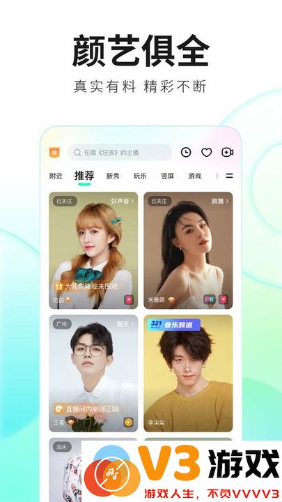 酷狗直播app官方最新版本 v6.97.80 安卓版 0