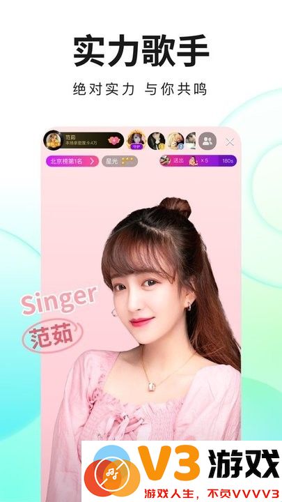 酷狗直播app官方最新版本 v6.97.80 安卓版 3