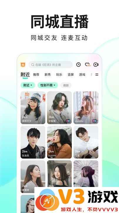 酷狗直播app官方最新版本 v6.97.80 安卓版 1