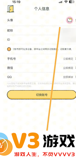 喵喵记账怎么删除之前的账单 喵喵记账怎么注销账号