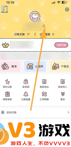 喵喵记账怎么删除之前的账单 喵喵记账怎么注销账号