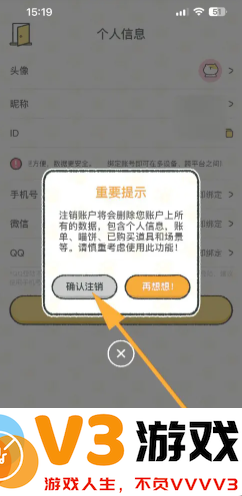 喵喵记账怎么删除之前的账单 喵喵记账怎么注销账号