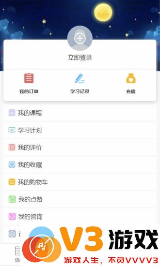 文顶教育在线app手机 v1.1.15 安卓版 1