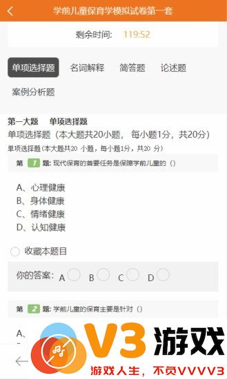 文顶教育在线app手机 v1.1.15 安卓版 0