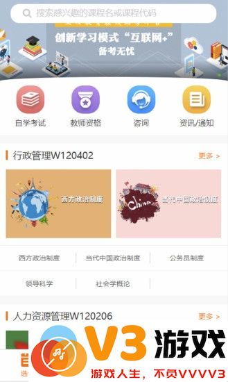 文顶教育在线app手机 v1.1.15 安卓版 2