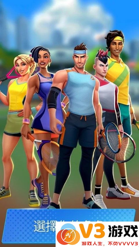 网球传奇3d运动游戏(Tennis Clash) v5.11.1 安卓版 3