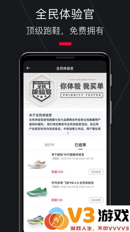 悦跑圈app最新正版 v5.45.1 官方安卓版 0