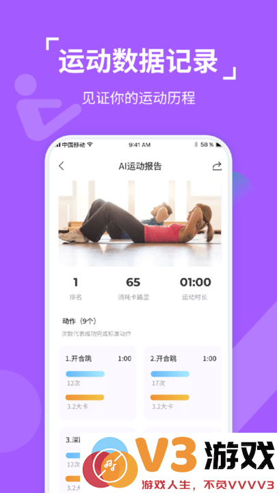动次达趣app最新版 v2.1.0 安卓版 3