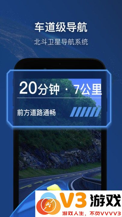 智能卫星导航app v5.5 安卓版 1
