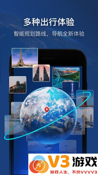 智能卫星导航app v5.5 安卓版 0