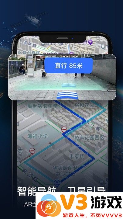 智能卫星导航app v5.5 安卓版 2