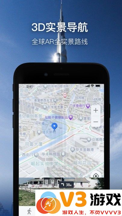 智能卫星导航app v5.5 安卓版 3