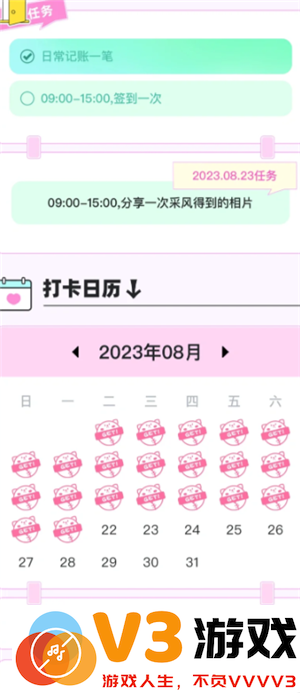 喵喵记账365天1288元是真的吗 喵喵记账打卡1288有成功的吗