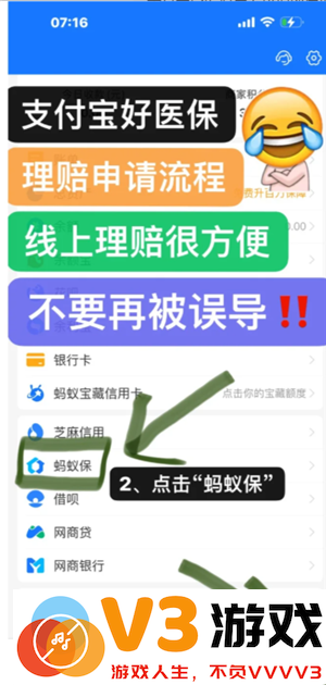 支付宝好医保怎么样值得买吗 支付宝好医保有人理赔过吗