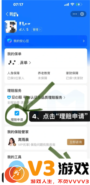 支付宝好医保怎么样值得买吗 支付宝好医保有人理赔过吗