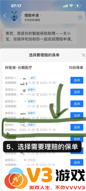 支付宝好医保怎么样值得买吗 支付宝好医保有人理赔过吗