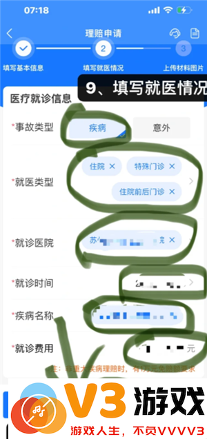 支付宝好医保怎么样值得买吗 支付宝好医保有人理赔过吗