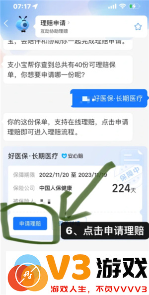 支付宝好医保怎么样值得买吗 支付宝好医保有人理赔过吗