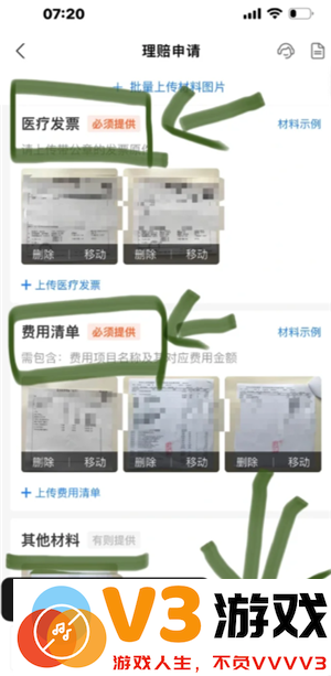 支付宝好医保怎么样值得买吗 支付宝好医保有人理赔过吗