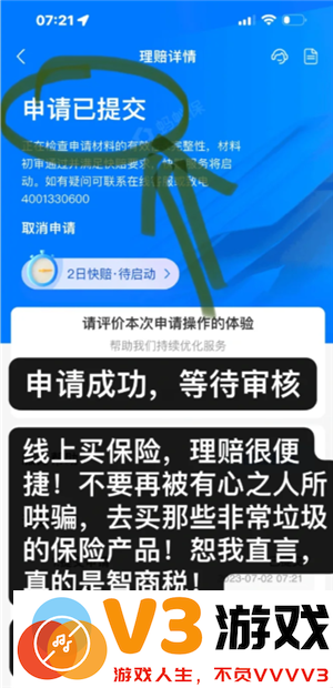 支付宝好医保怎么样值得买吗 支付宝好医保有人理赔过吗