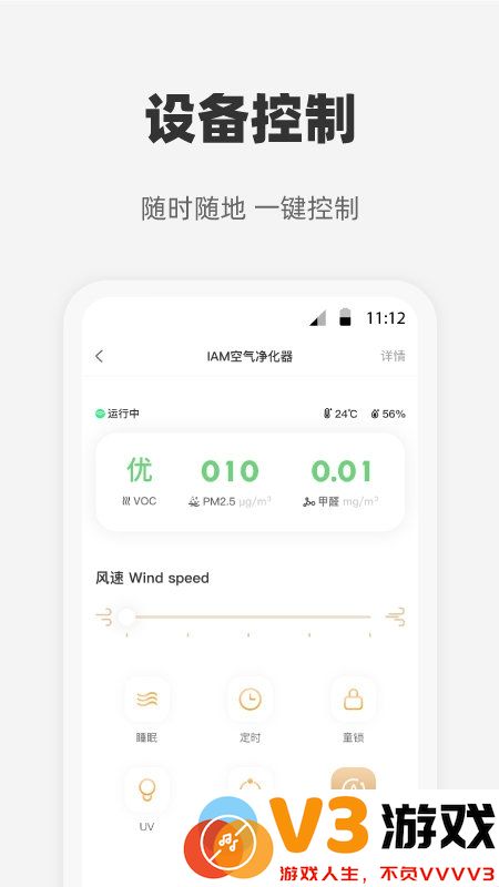 心够智家app v3.3.0 安卓版 0