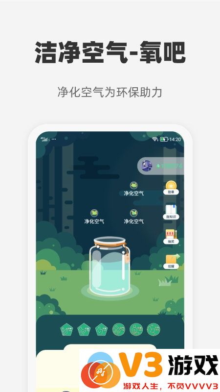 心够管家手机版