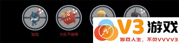 pokemongo游戏