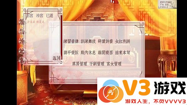 深宫曲手游正版 v0.57 安卓手机版 2