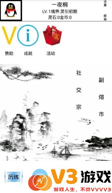 仙墟游戏安卓官方版 v1.0 安卓版 0