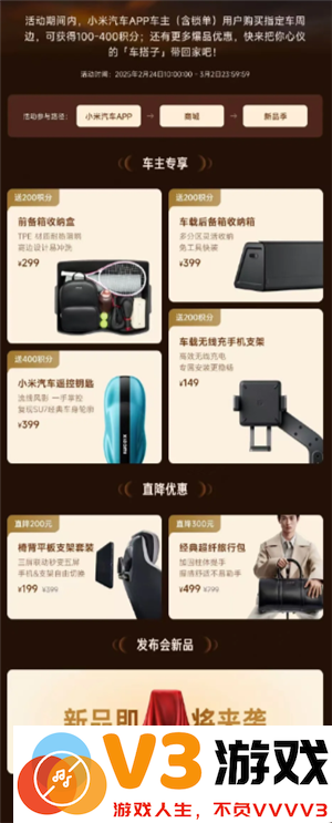 小米汽车app积分有什么用 小米汽车app积分怎么获得