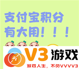 支付宝积分的用途分析与划算兑换指南：如何明智地使用你的支付宝积分获取最大价值
