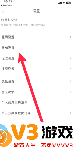 墨迹天气地震预警怎么设置 墨迹天气地震预警准确吗