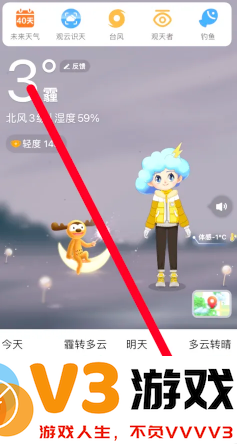墨迹天气地震预警怎么设置 墨迹天气地震预警准确吗