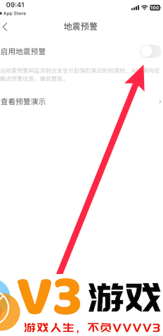 墨迹天气地震预警怎么设置 墨迹天气地震预警准确吗