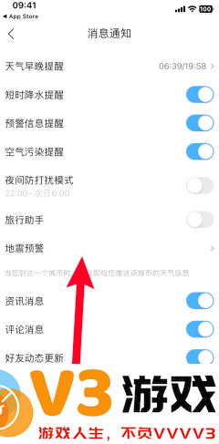墨迹天气地震预警怎么设置 墨迹天气地震预警准确吗