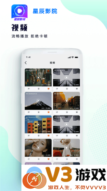 星辰影院本地播放器app v1.0.1 安卓版 1