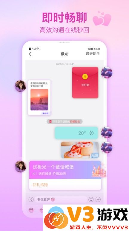 世纪佳缘免费相亲网 v9.13.1 安卓最新版本 1