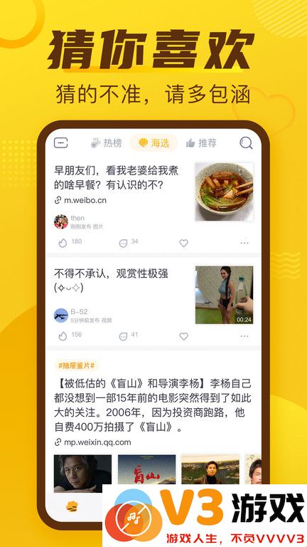 抽屉新热榜官方版 v4.2.5 安卓版 0