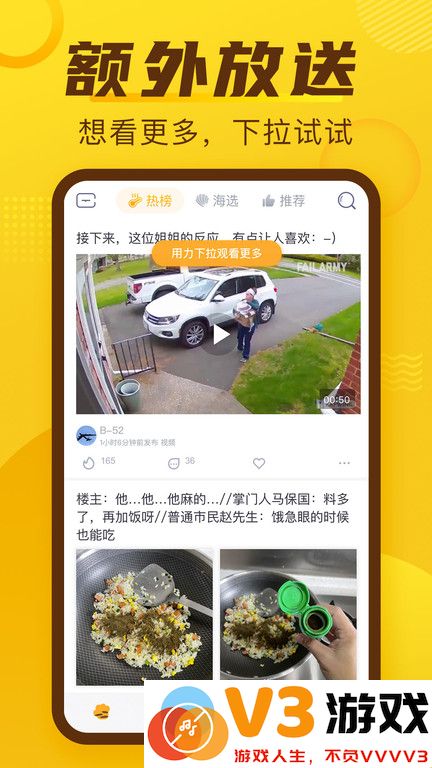 抽屉新热榜官方版 v4.2.5 安卓版 3