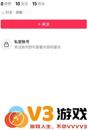 抖音私密账号是不是只有互相关注才能看到 抖音私密账号别人能搜索到吗