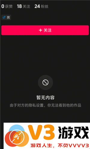 抖音私密账号是不是只有互相关注才能看到 抖音私密账号别人能搜索到吗
