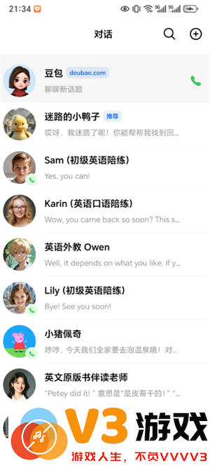 豆包怎么练英语口语 豆包练英语口语需要付费吗