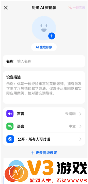豆包怎么练英语口语 豆包练英语口语需要付费吗