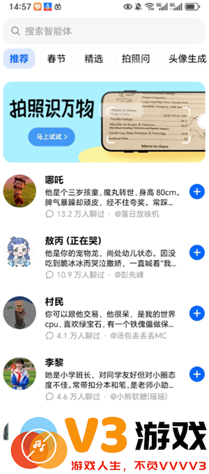 豆包怎么练英语口语 豆包练英语口语需要付费吗