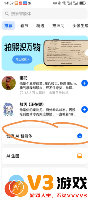 豆包怎么练英语口语 豆包练英语口语需要付费吗