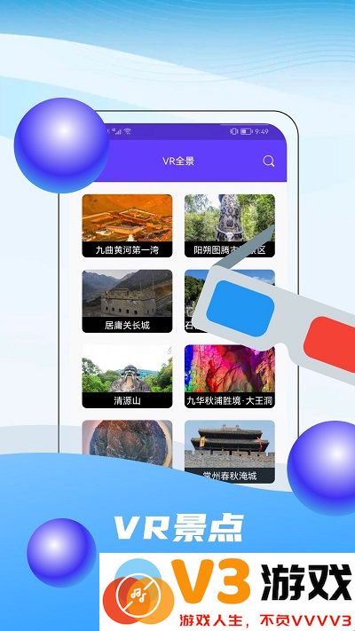 3d全球卫星实景地图app v3.2 安卓版 1
