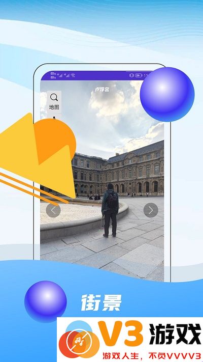 3d全球卫星实景地图app v3.2 安卓版 0
