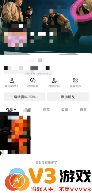 抖音怎么设置不让熟人看到 抖音怎么设置熟人看不到我的作品